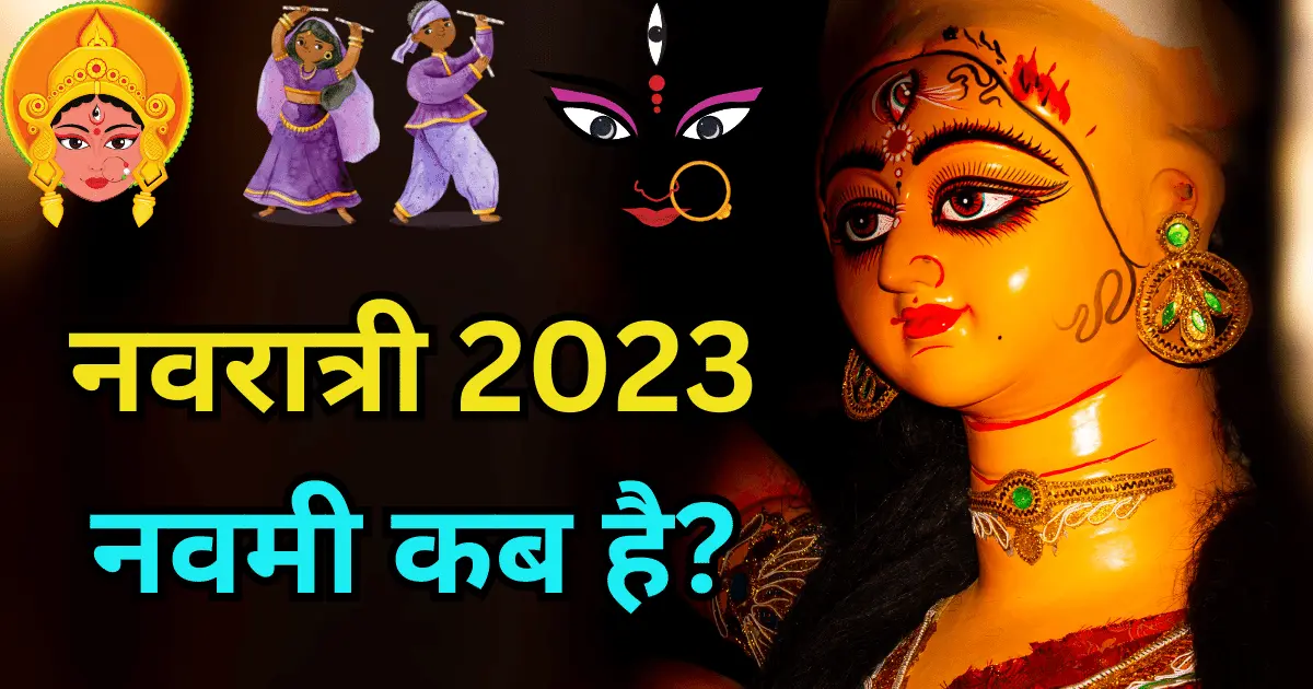 Navratri Navami Kab Hai 2023