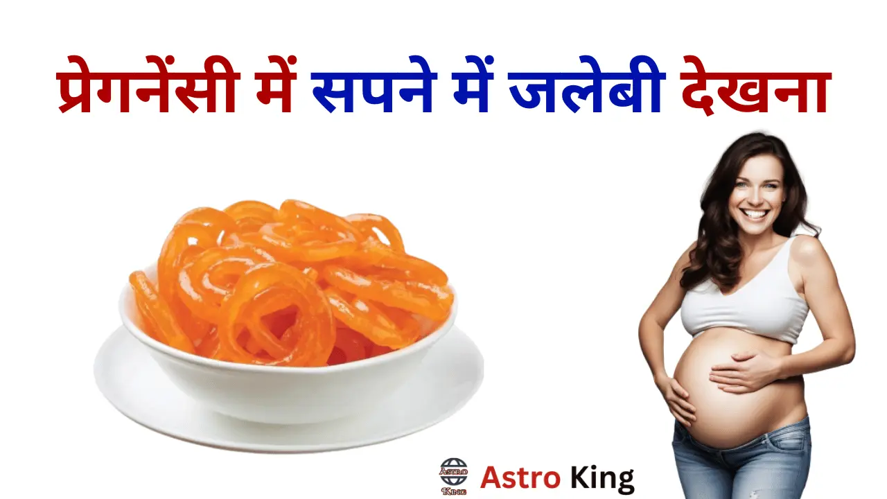 Pregnancy Me Sapne Me Jalebi Dekhna